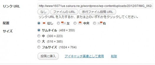 wordpress　写真投稿　サムネイル