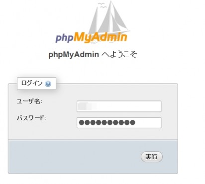 phpmyadmin_login