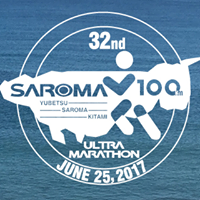 サロマ湖100ｋｍウルトラマラソン