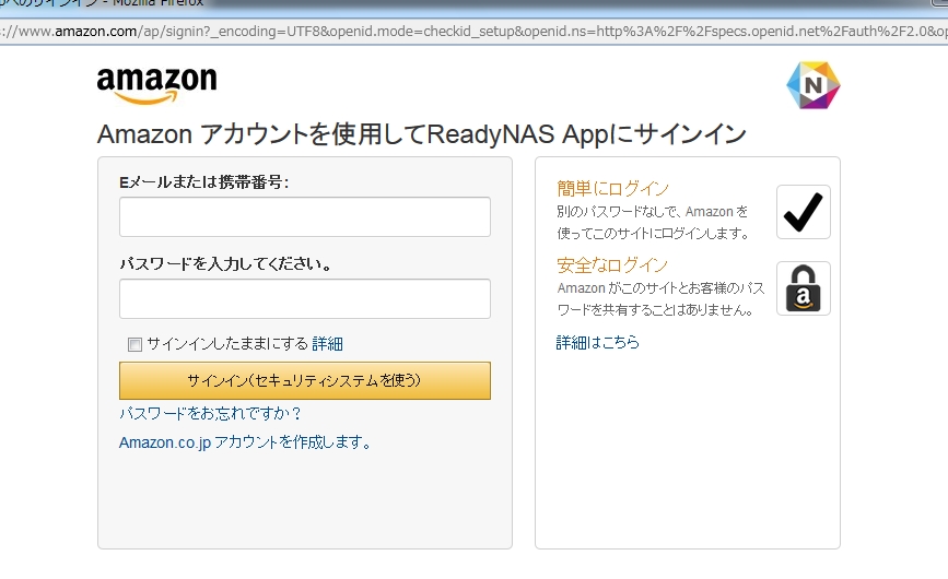 Readynas102とamazon Driveを同期させる その３ Taka S趣味の部屋